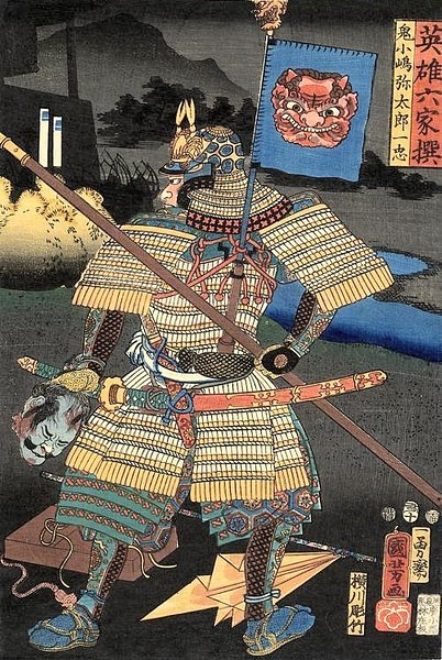 Samurai Onikojima Yataro Kazutada (by Utagawa Kuniyoshi, Public Domain) Samurai Onikojima Yataro Kazutada (by Utagawa Kuniyoshi, Public Domain)